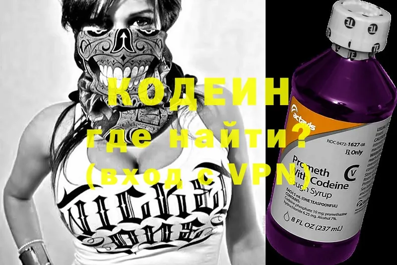 hydra вход  Разумное  Кодеин Purple Drank 