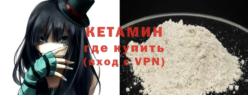 Кетамин VHQ  Разумное 